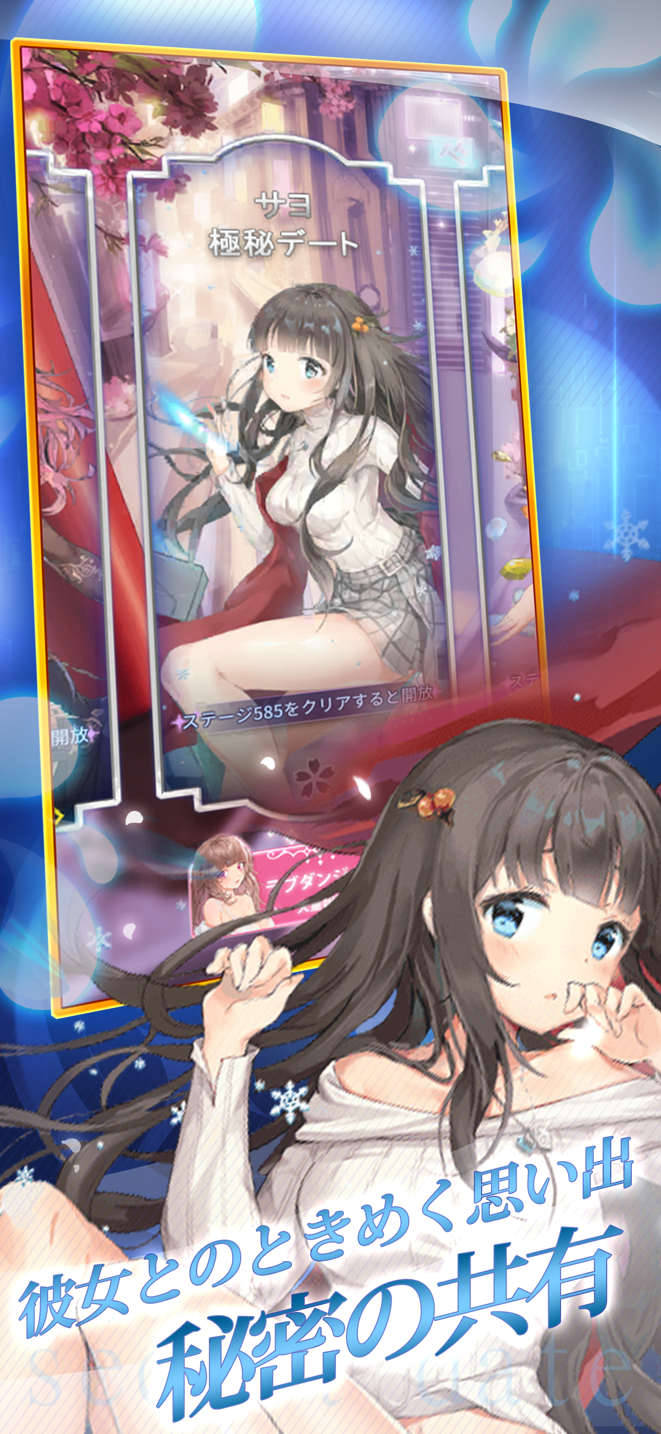 百姫聖光 Big New World