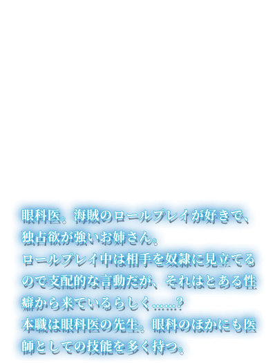 アロイ キャラクター説明