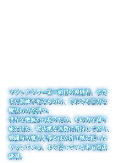 セレナ キャラクター説明