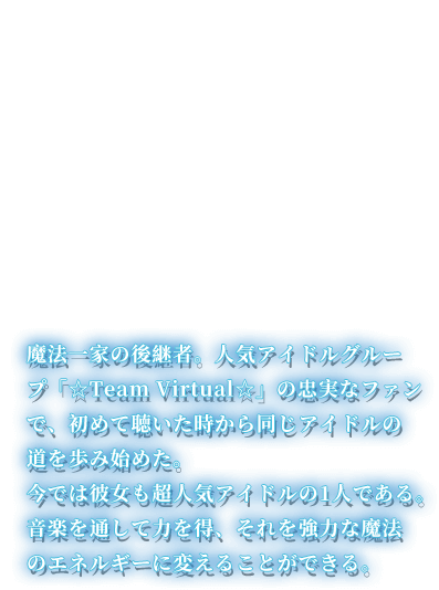 カサ キャラクター説明