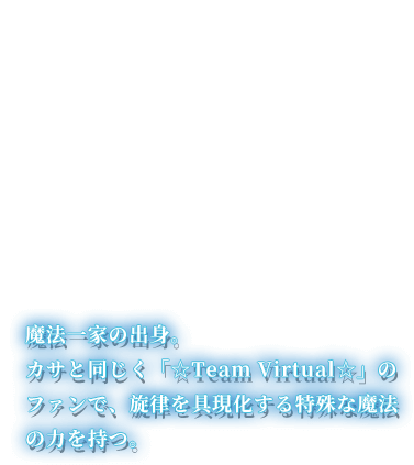 エリナ キャラクター説明